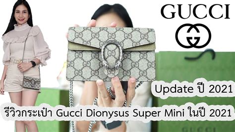 รีวิวกระเป๋ากุชชี่ Gucci Dionysus GG Supreme Super Mini Unbox ปี 